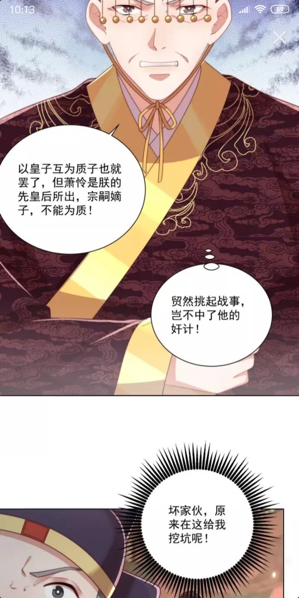 第50话 下场2