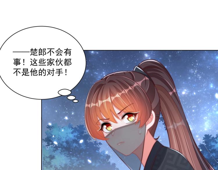 第82话 调戏小女生？48