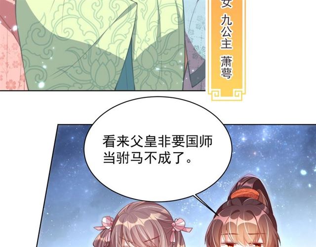 第13话 给我抱抱87