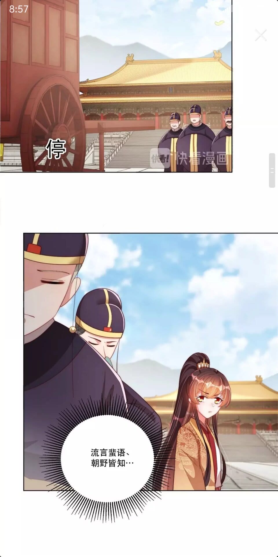 第53话 女装大佬4
