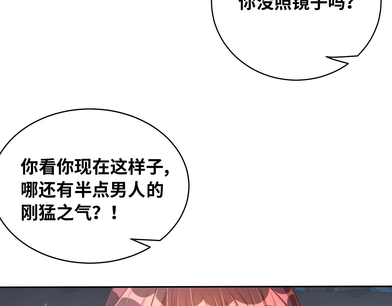 第29话 国师的偏爱88