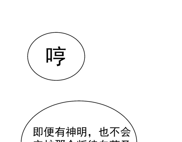 第36话 愤怒77