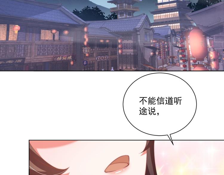 第76话 莫要胡来6