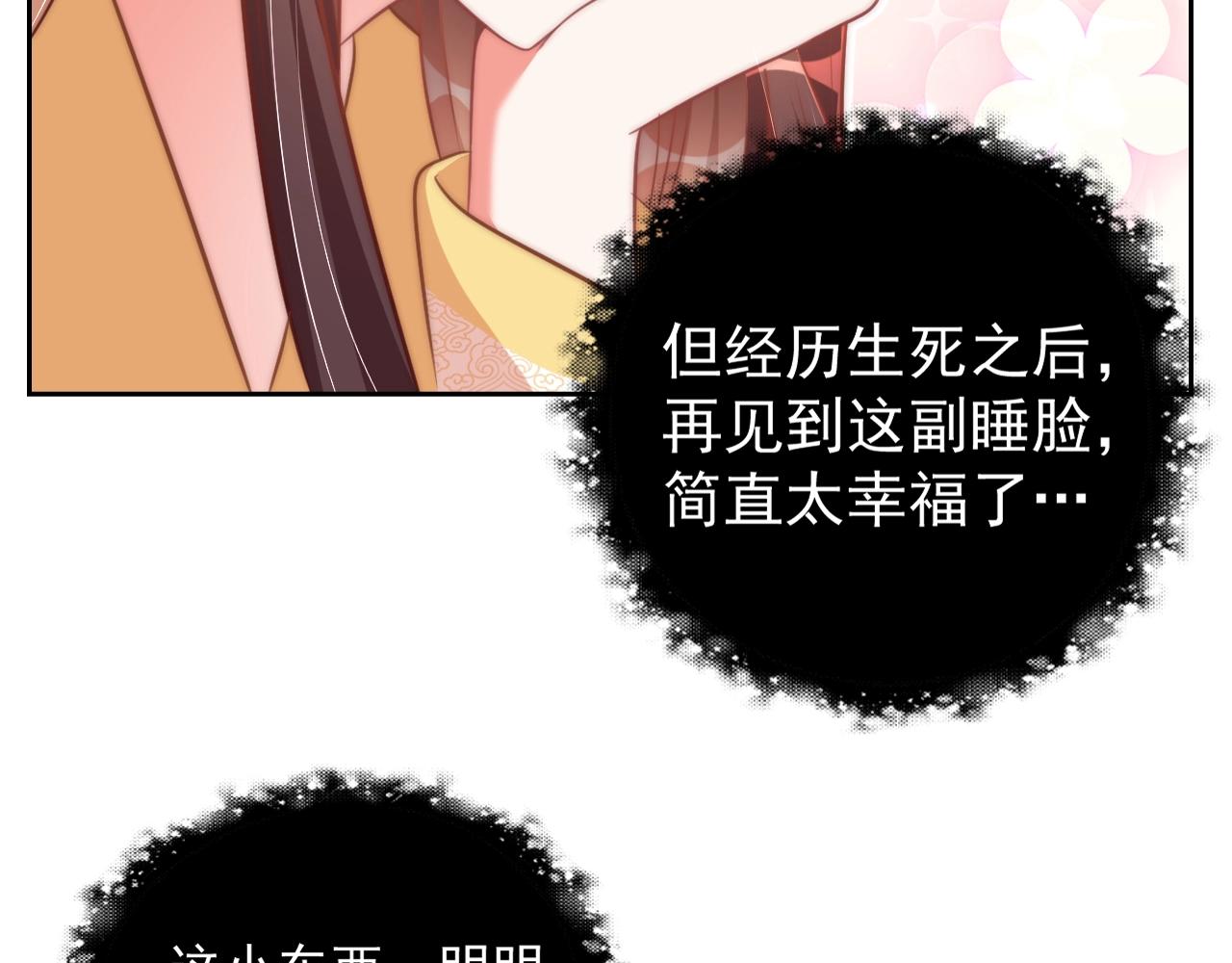 第33话 你会死吗？15