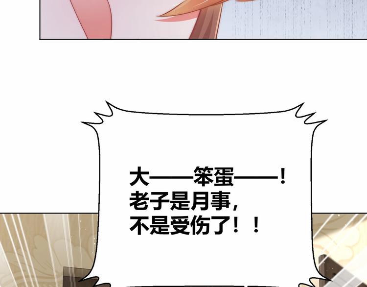 第80话 乐极生悲、尴尴尬尬68
