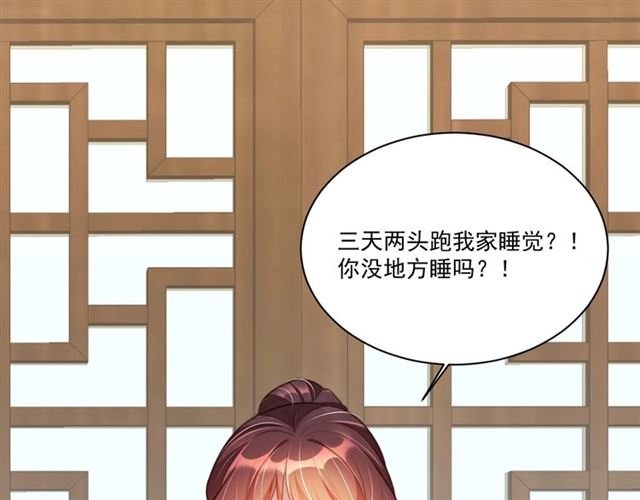 第11话 殿下别乱动61