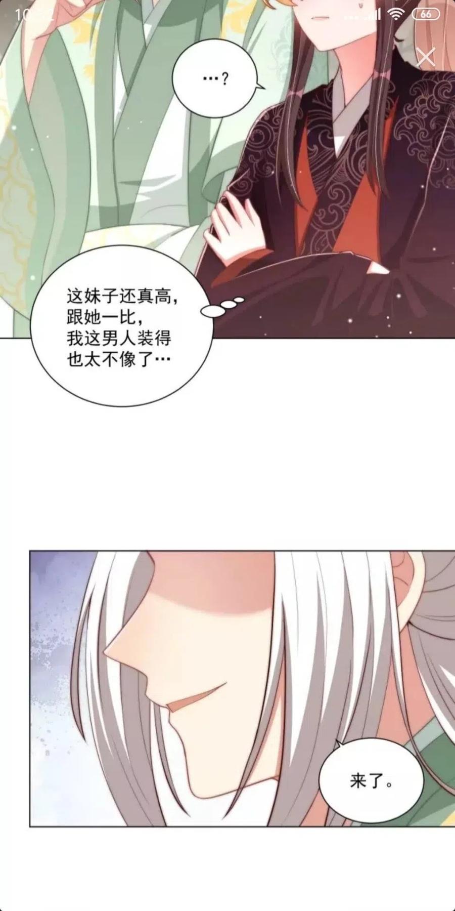 第45话 吃neinei?27