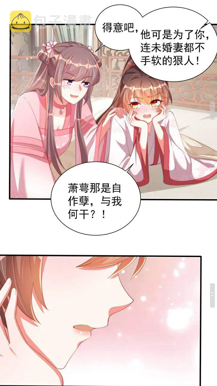 第51话 偷人睡衣的俩女流氓9