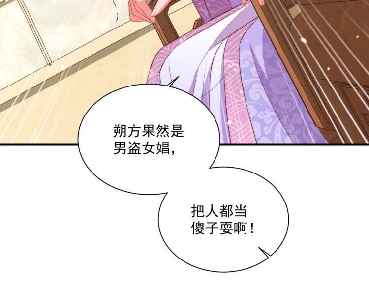 第90话 不敢对视69