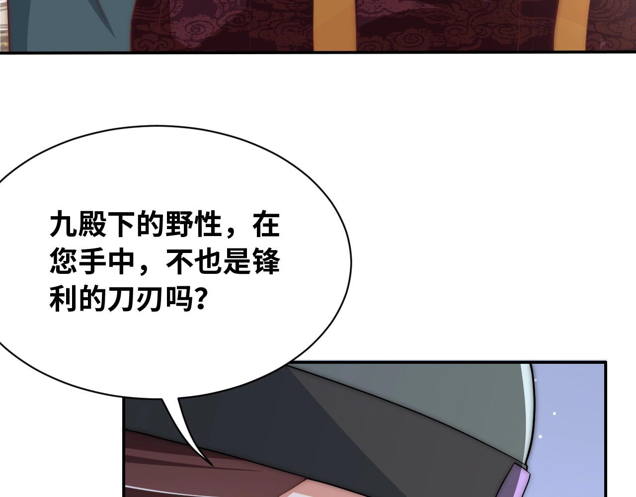 第43话 还我孩子！92