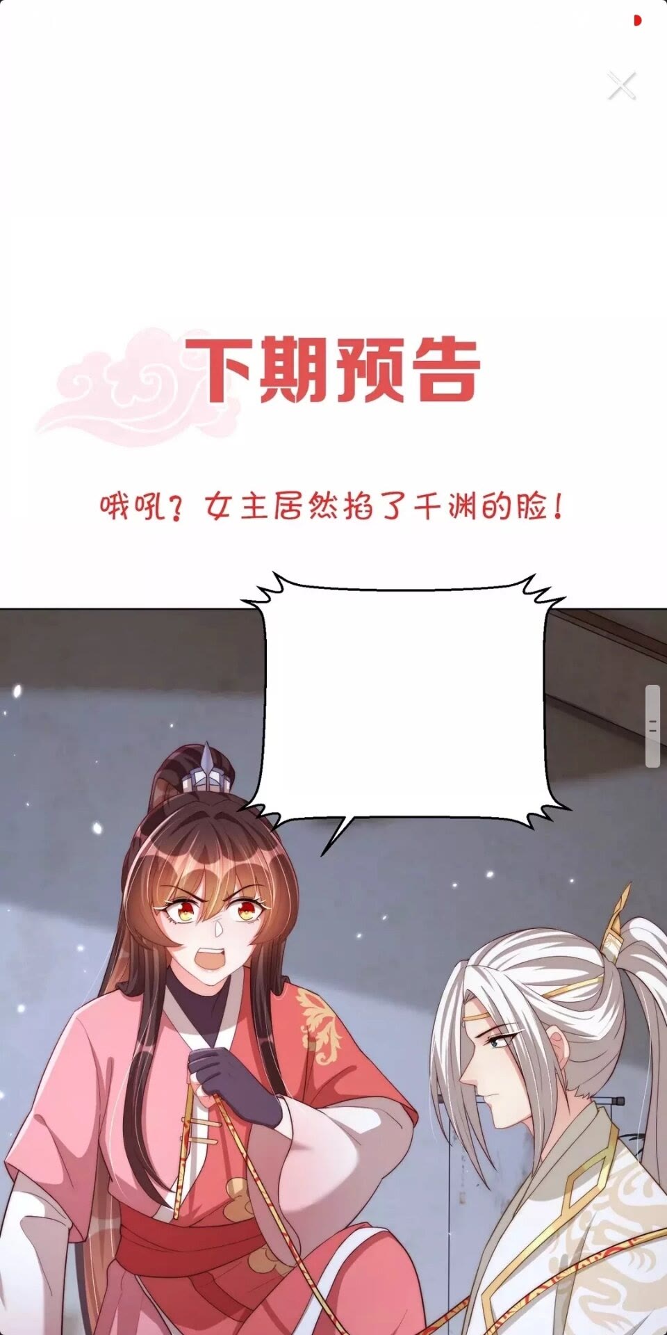 第65话 摸头杀27