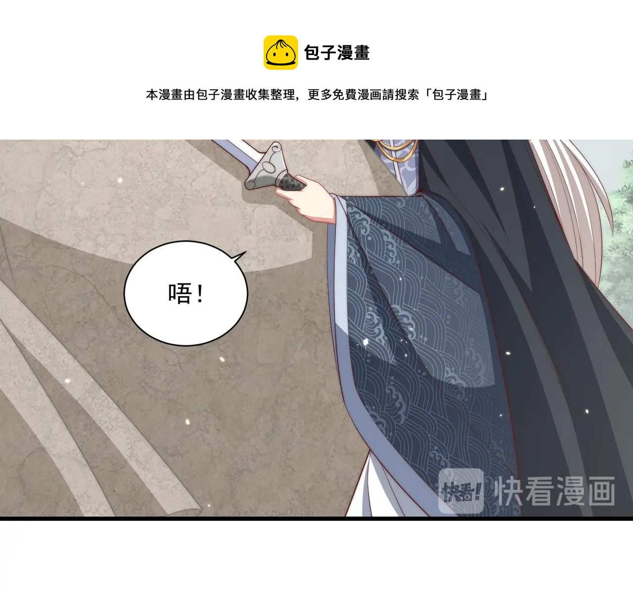 第92话 千渊的心思21