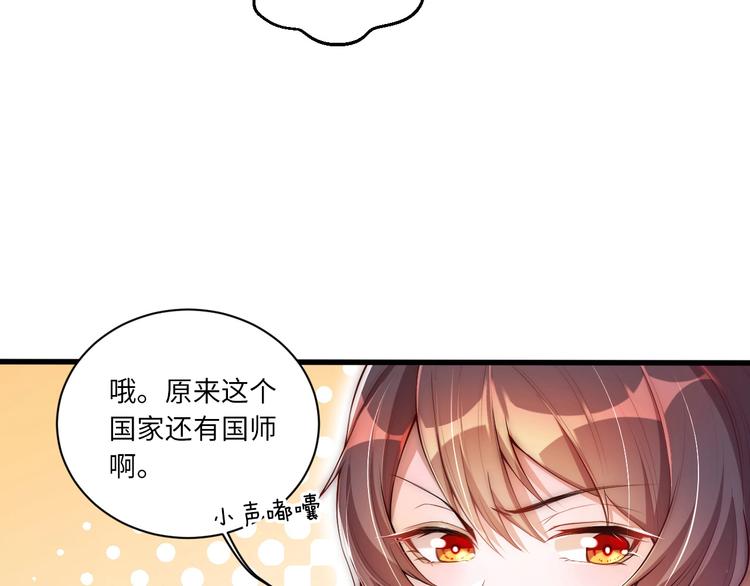 第3话 蓦然回首，那人扭头就走62