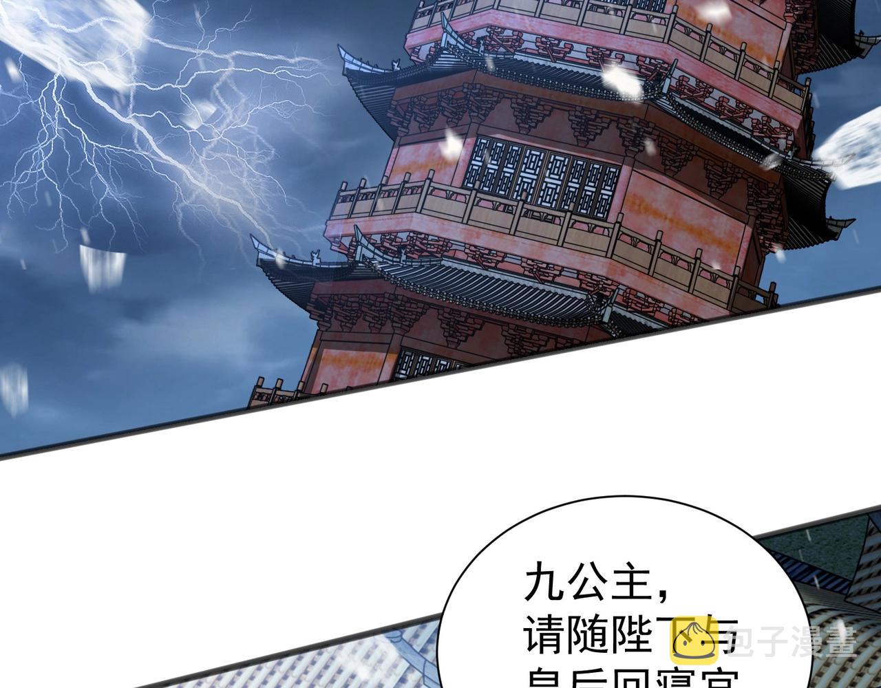 第42话 女儿失踪！29