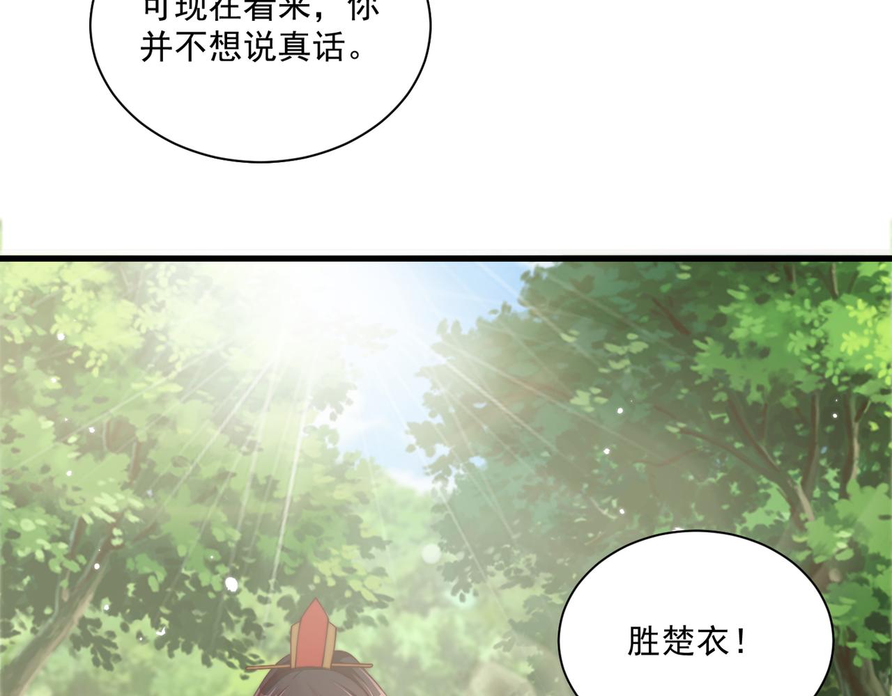 第106话  报以香吻一枚93