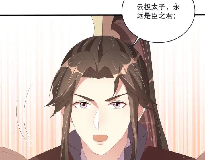 第120话 萧怜要被斩首？122