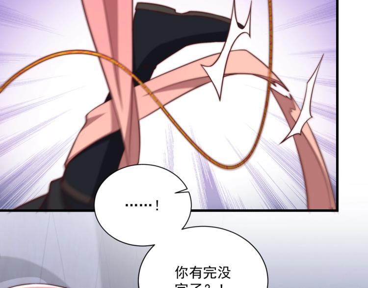 第83话 吃野食11