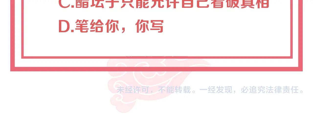 第29话 国师的偏爱101