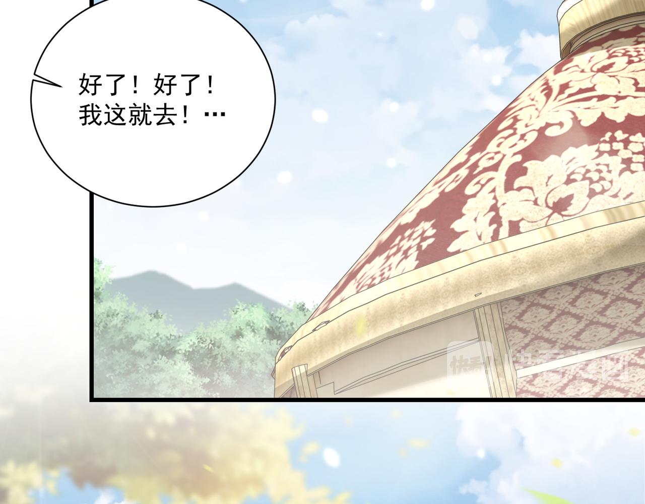 第94话 老子要抱抱！71