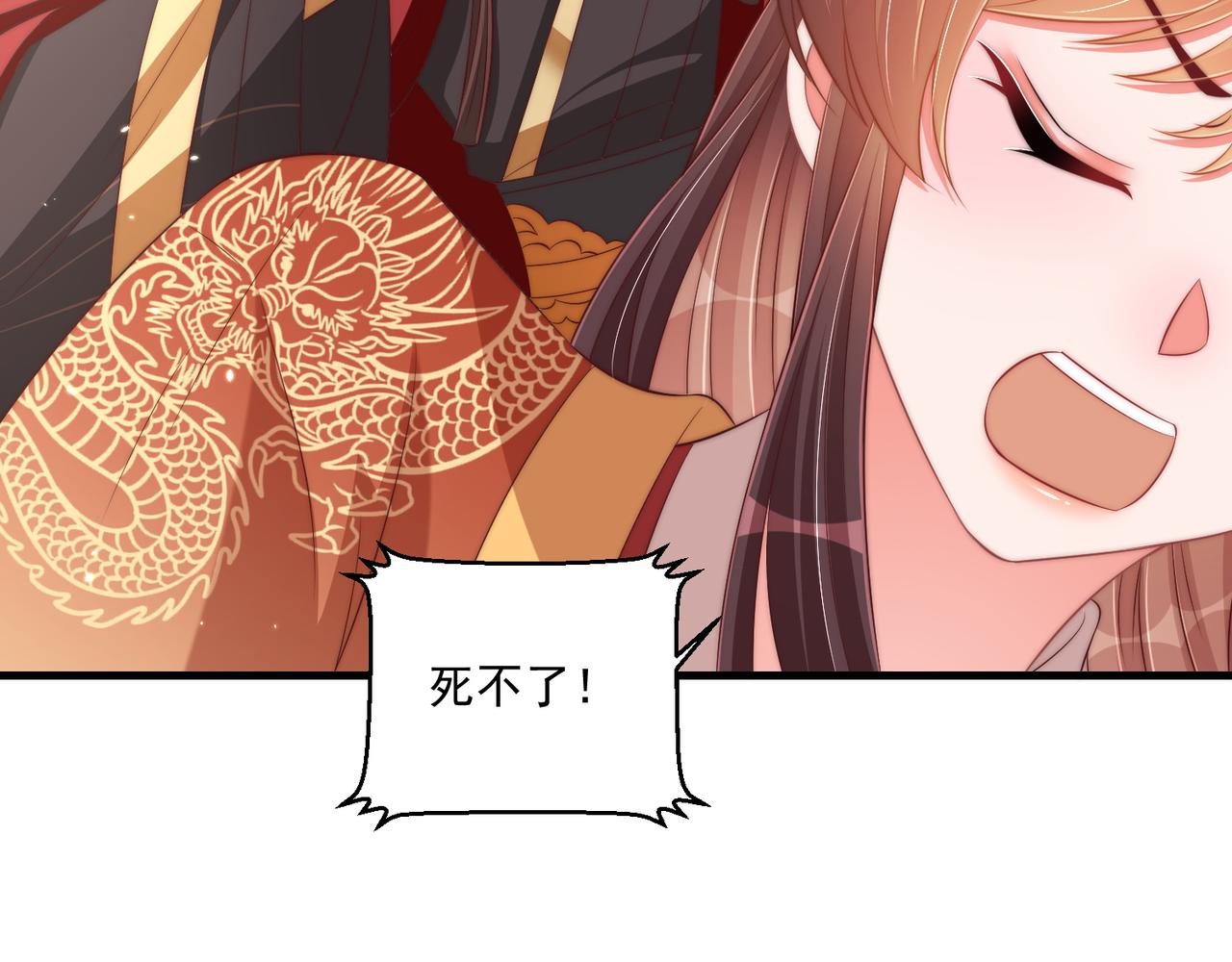 第94话 老子要抱抱！40