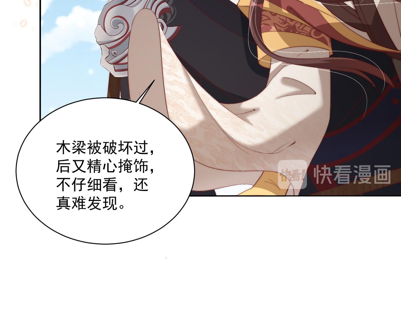 第105话  摔落55