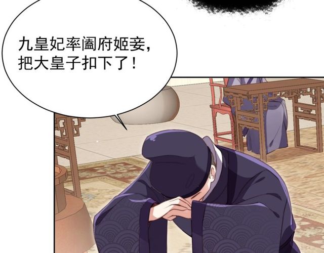 第6话 请君入瓮，瓮中捉?66