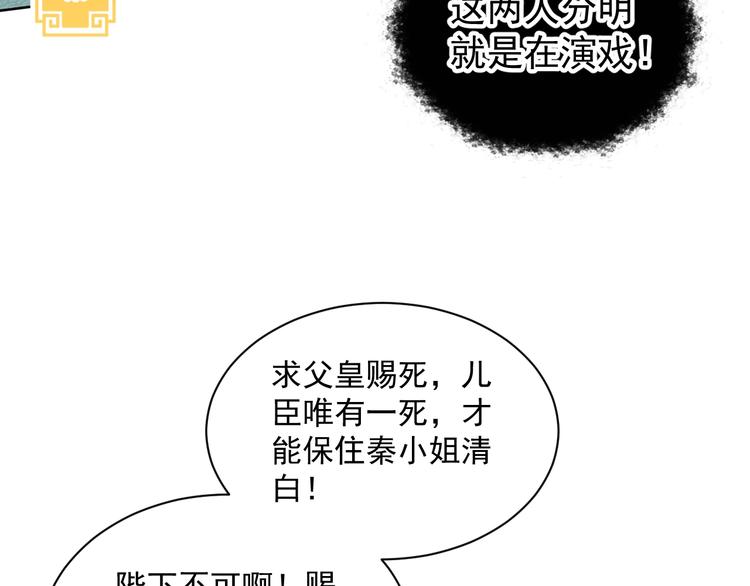 第4话 公主也会揣球跑30