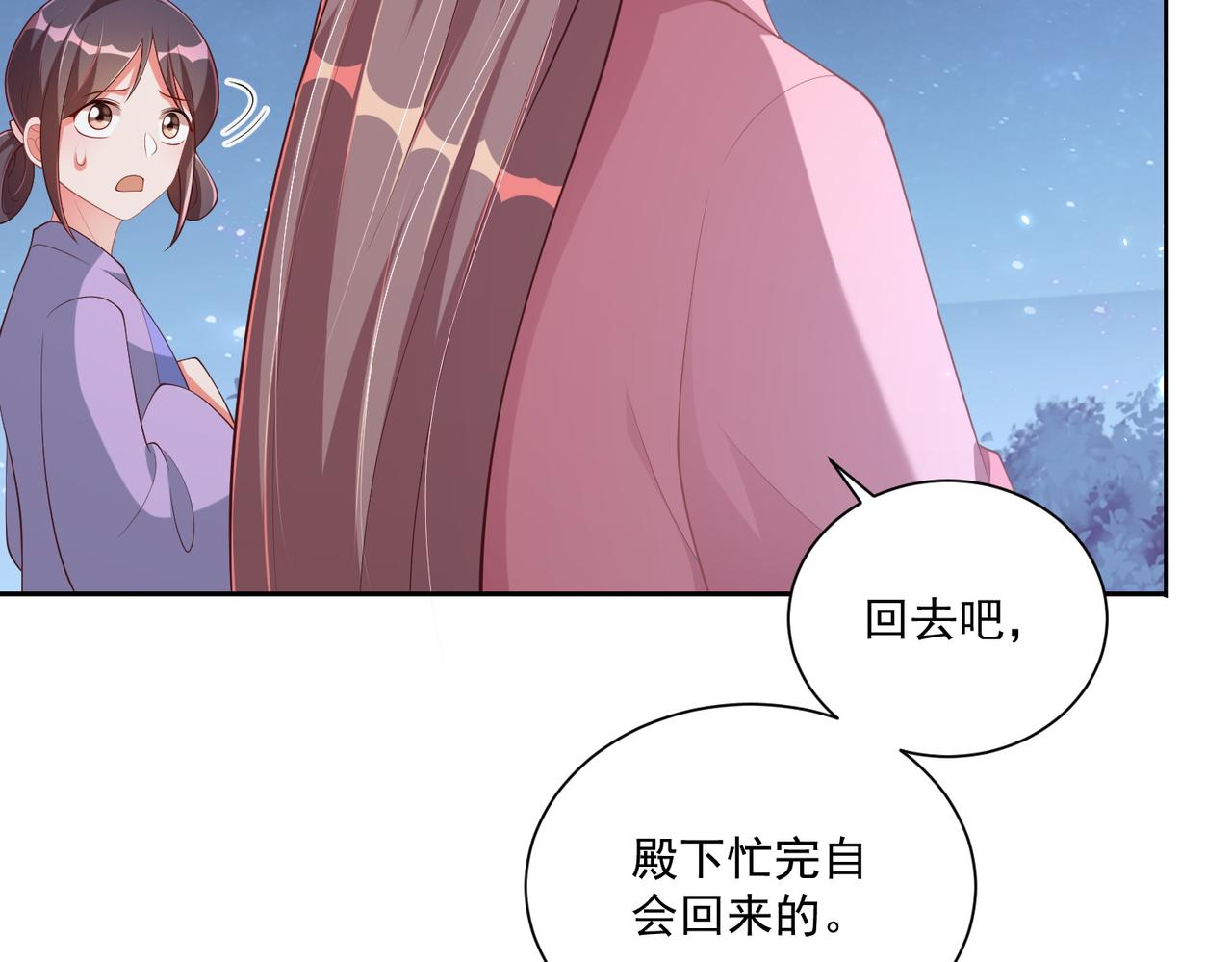 第113话  莫要负我23