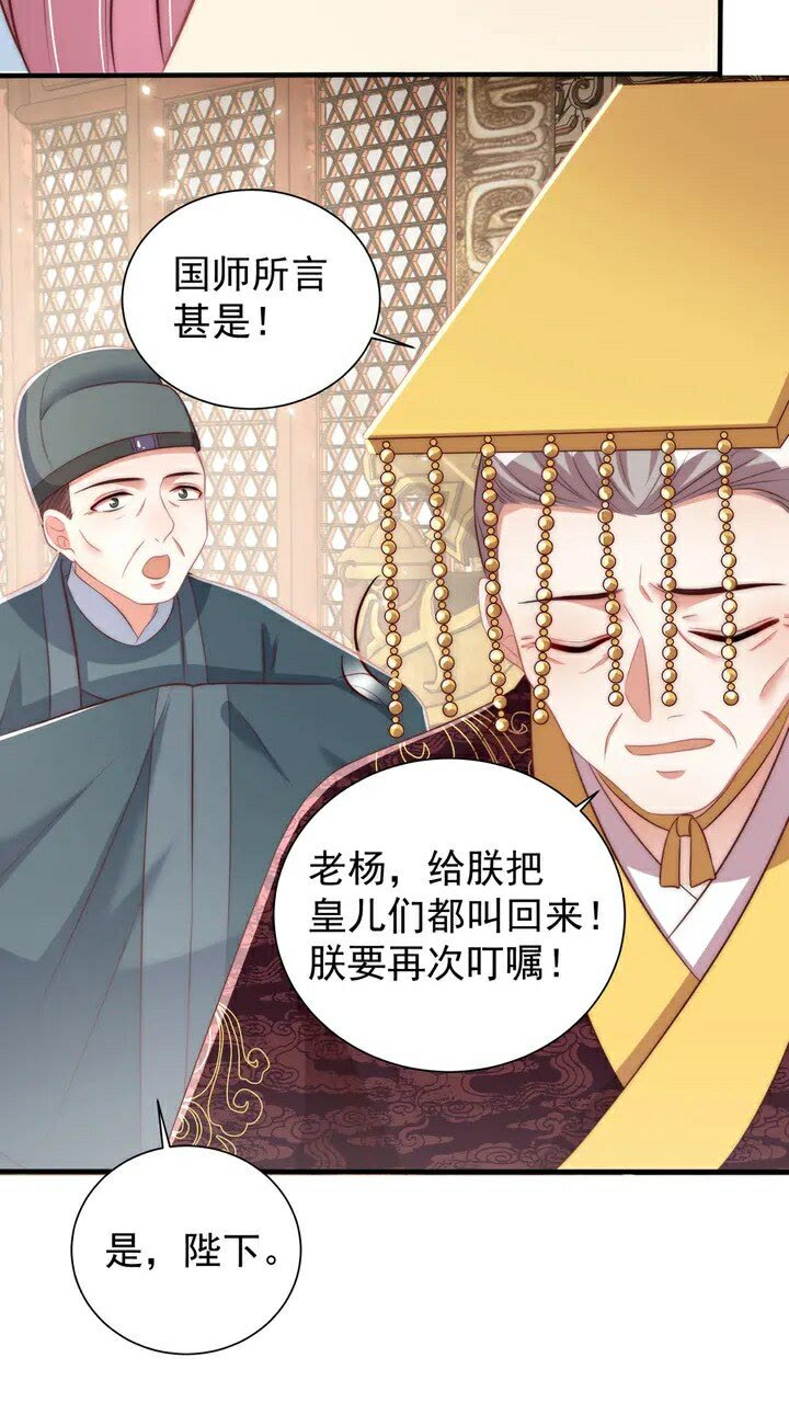 第51话 偷人睡衣的俩女流氓39