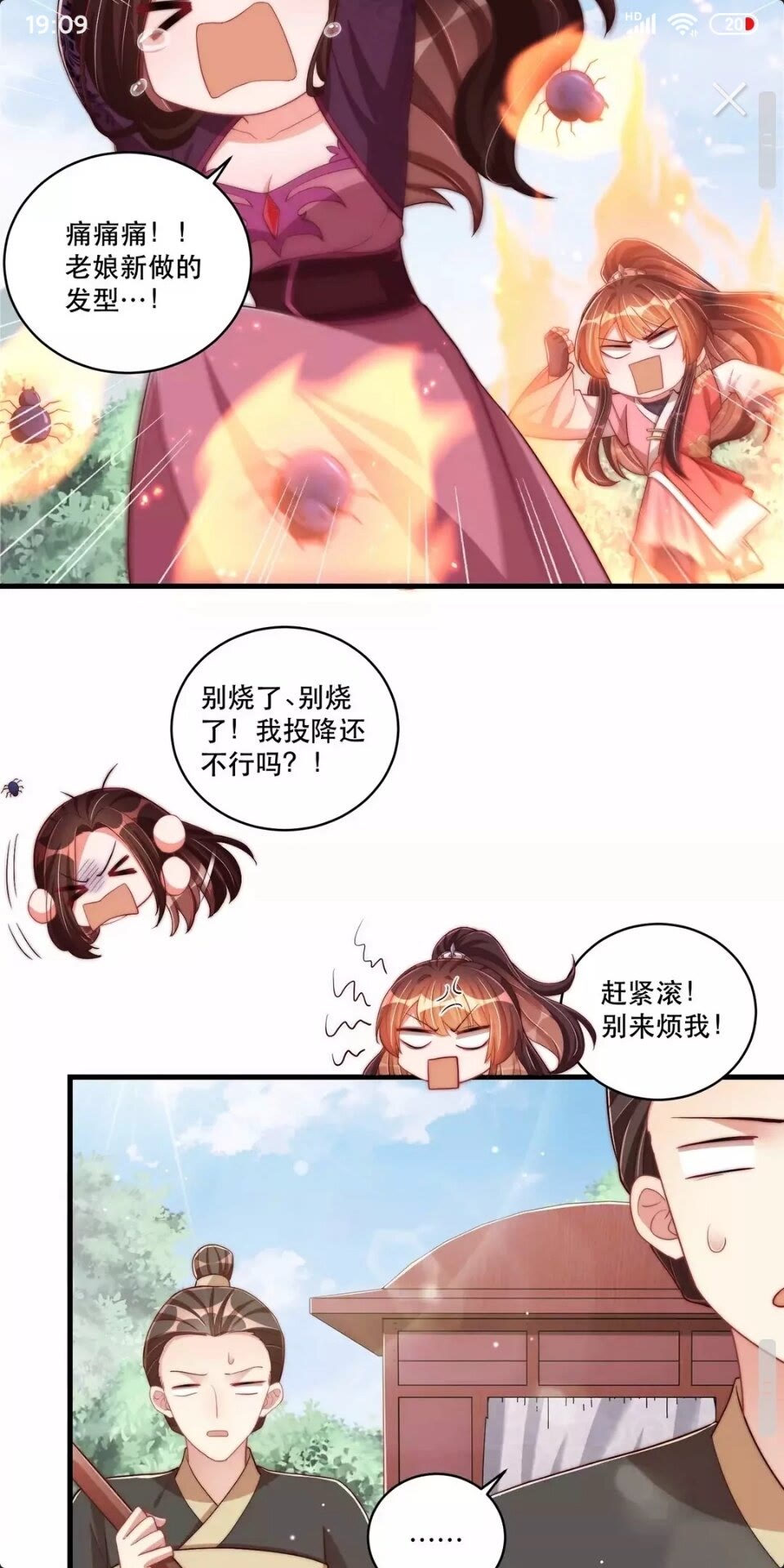 第65话 摸头杀9
