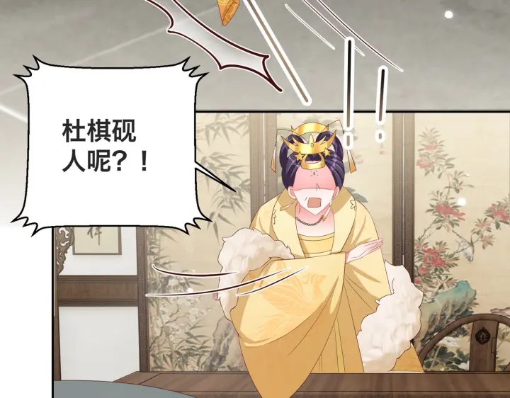 第121话 为了他我愿意！78