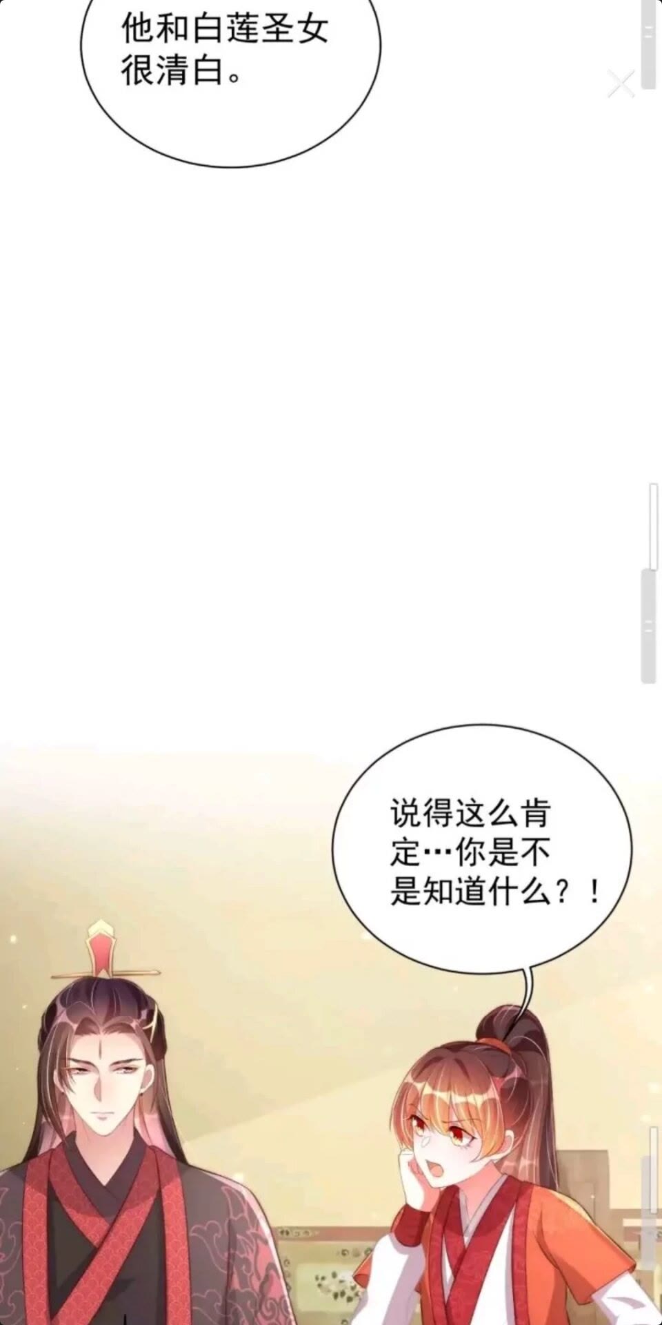 第24话 木兰芳尊帅不帅24