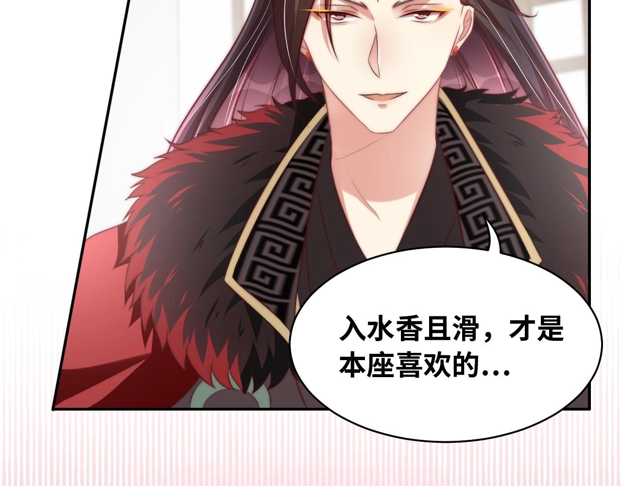 第29话 国师的偏爱42