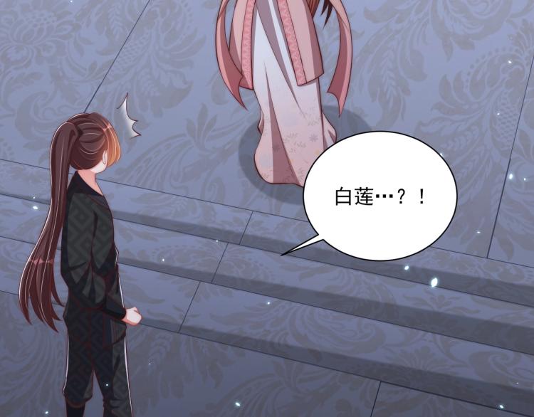 第82话 调戏小女生？70