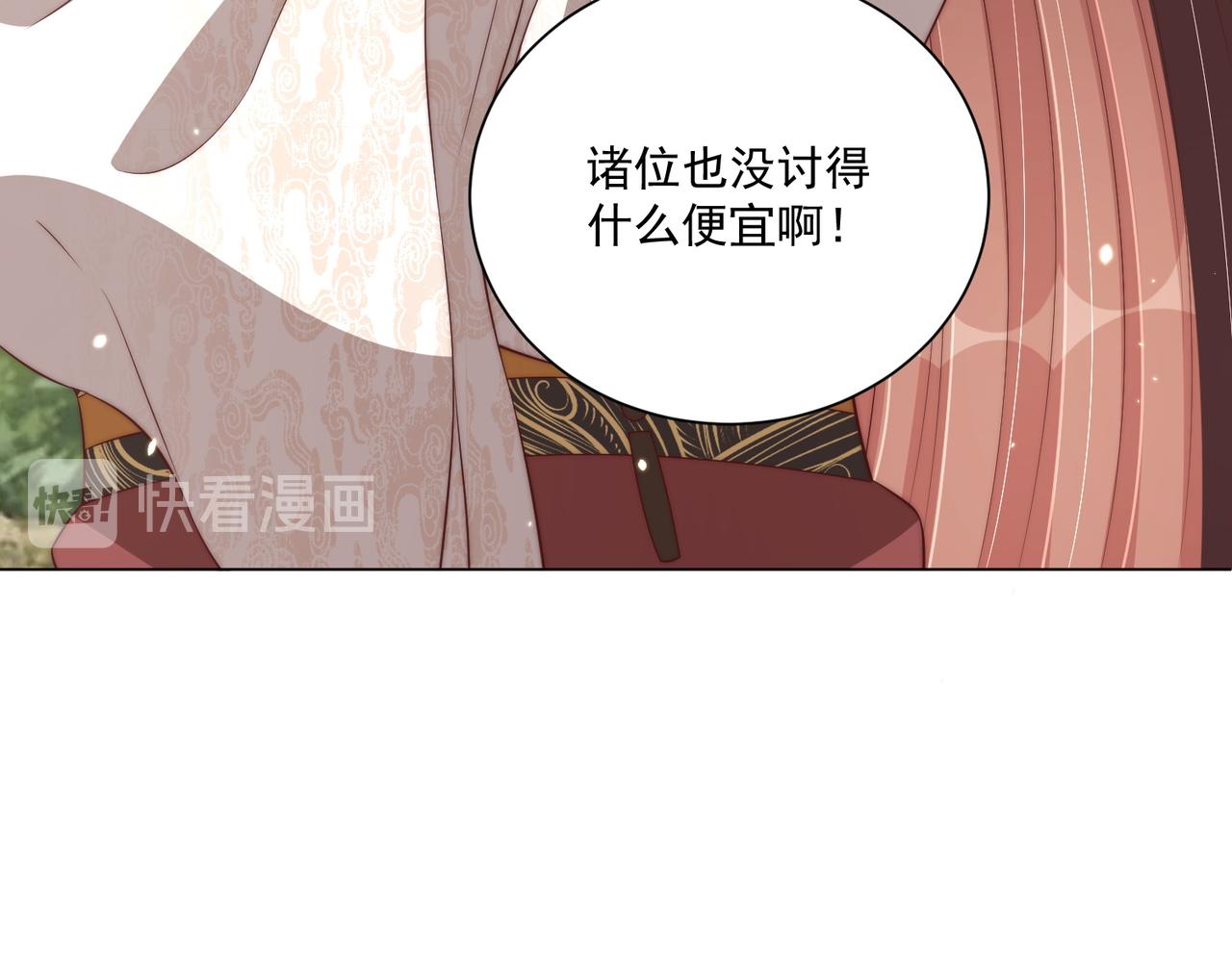 第108话  花毒发作105