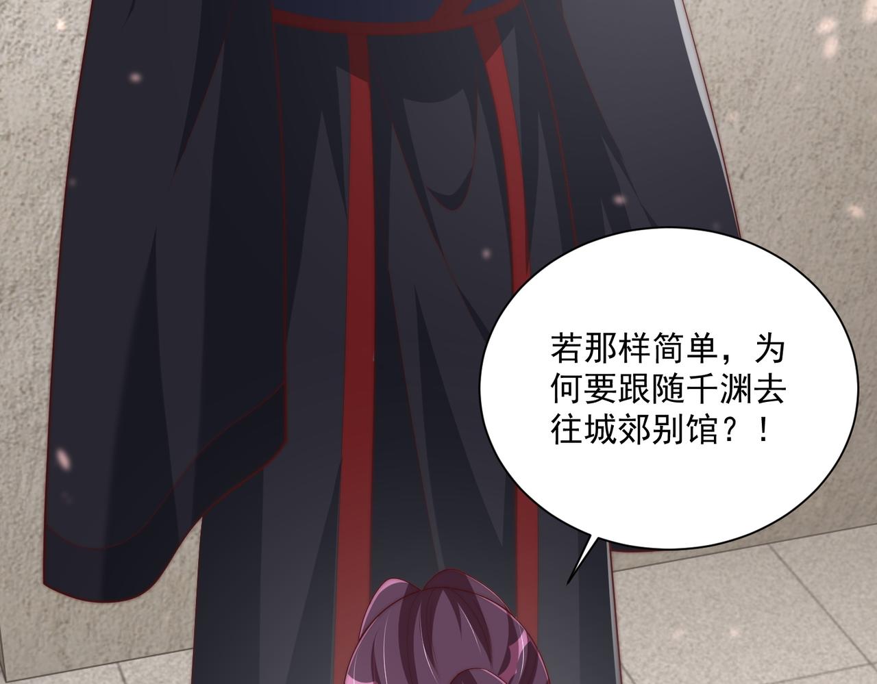 第113话  莫要负我90