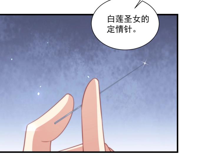 第84话 定情针40