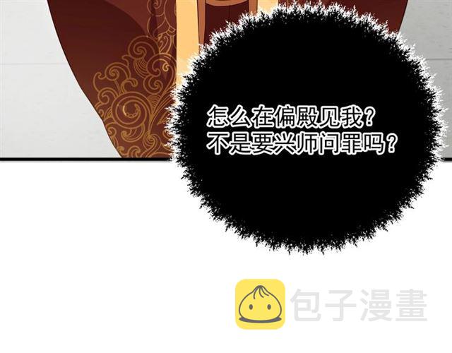 第12话 棠儿怎么来的？63