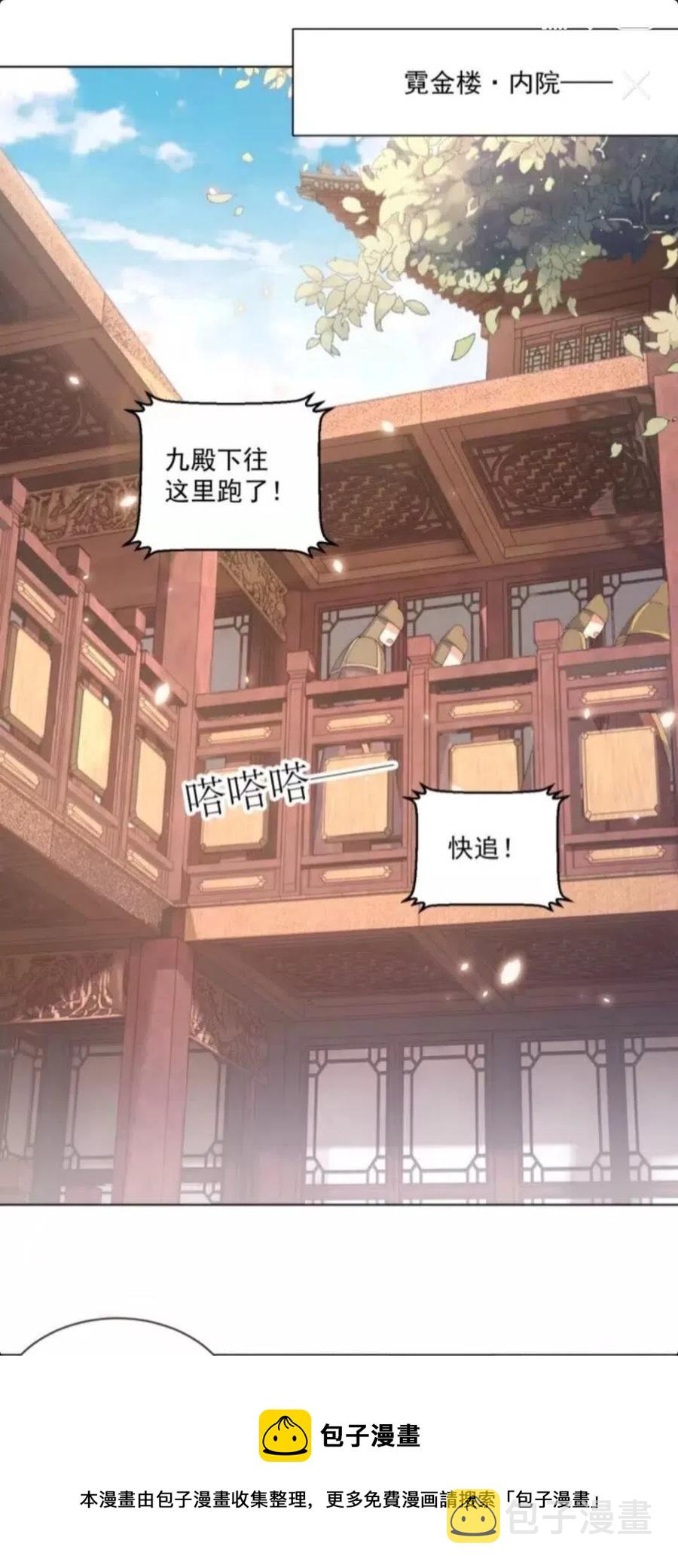 第45话 吃neinei?34