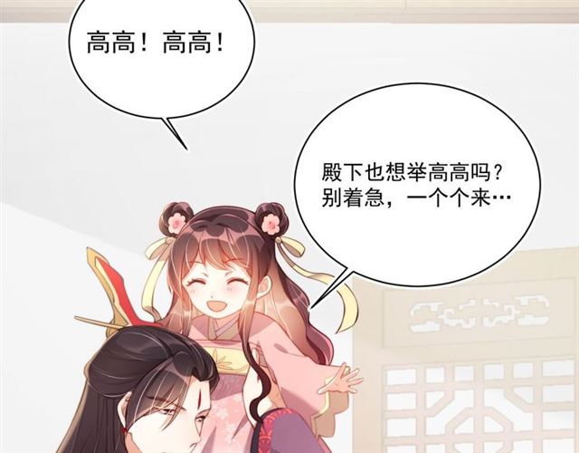 第9话 抱抱举高高！22