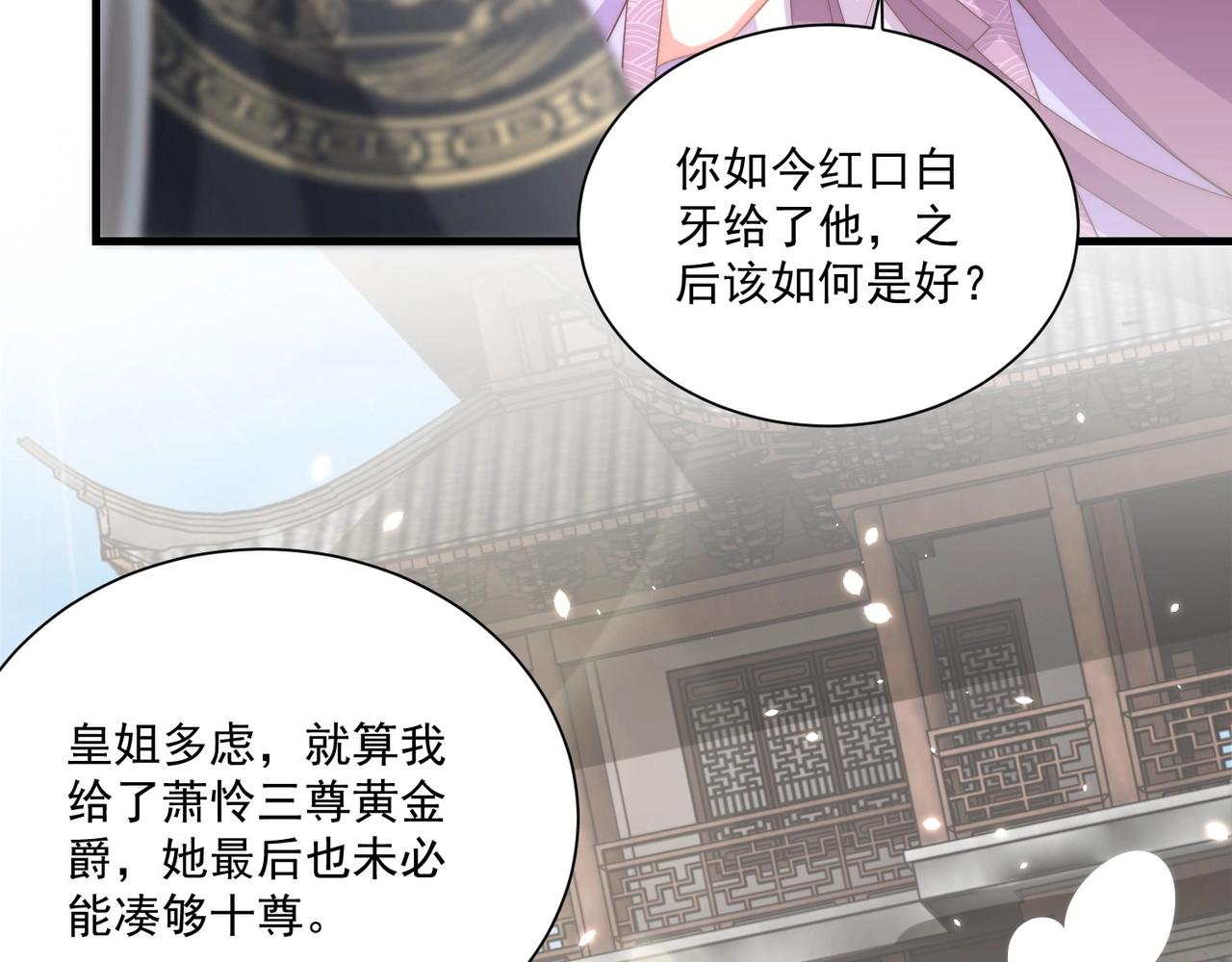 第92话 千渊的心思118