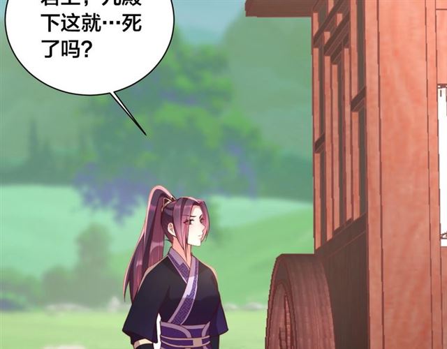 第10话 殿下，辛苦了……82