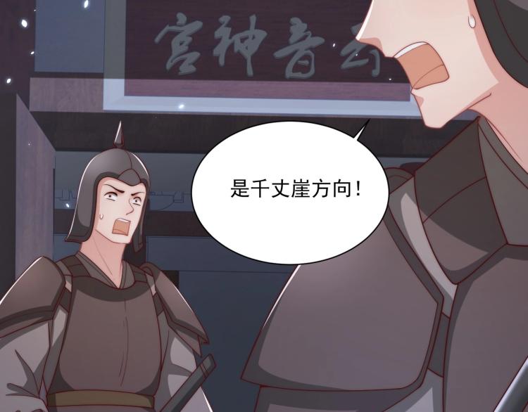 第82话 调戏小女生？39