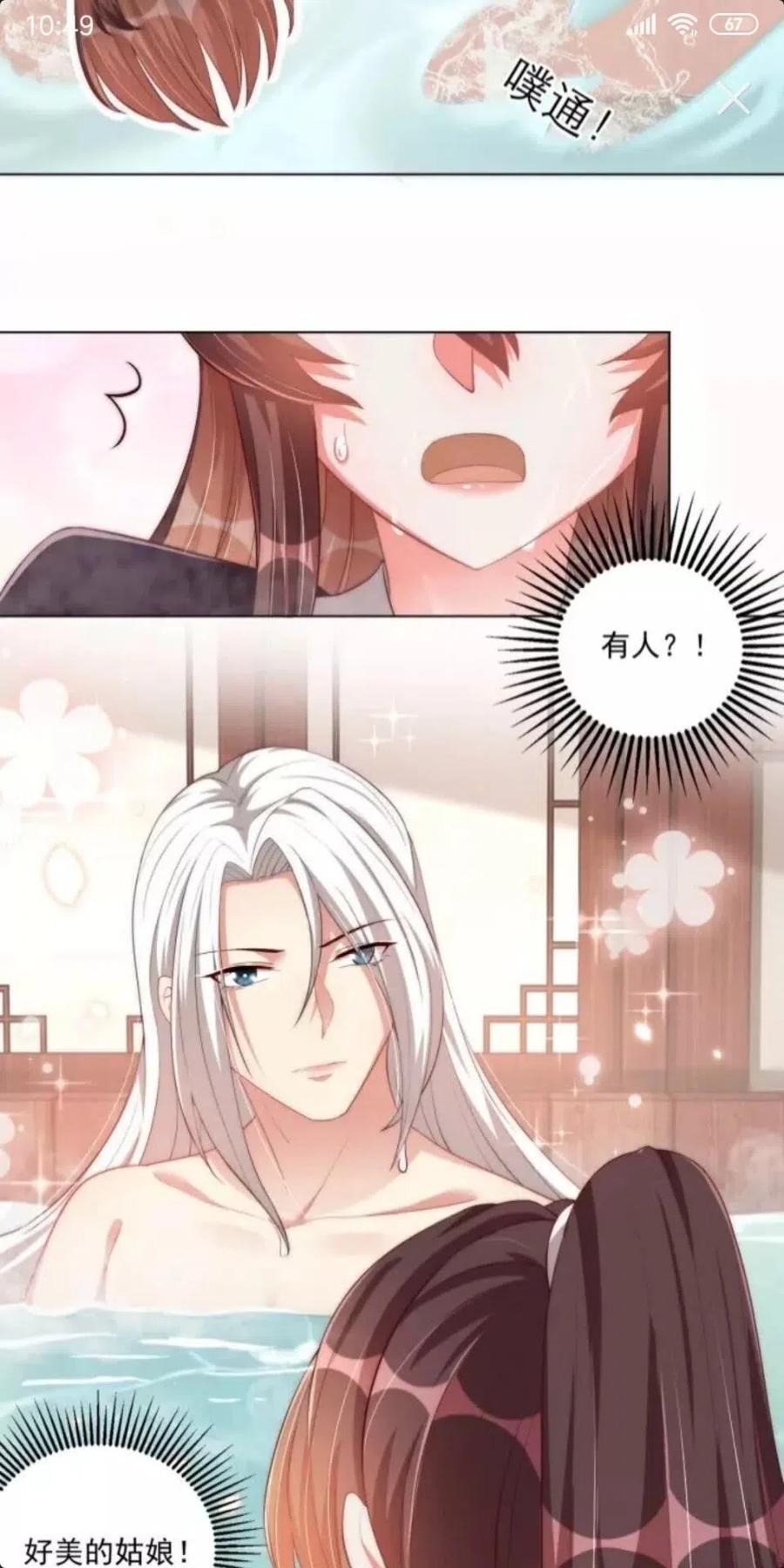 第46话 只与我一人9