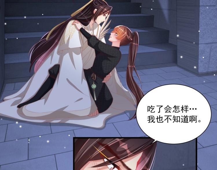 第87话 碧落丹的功效42