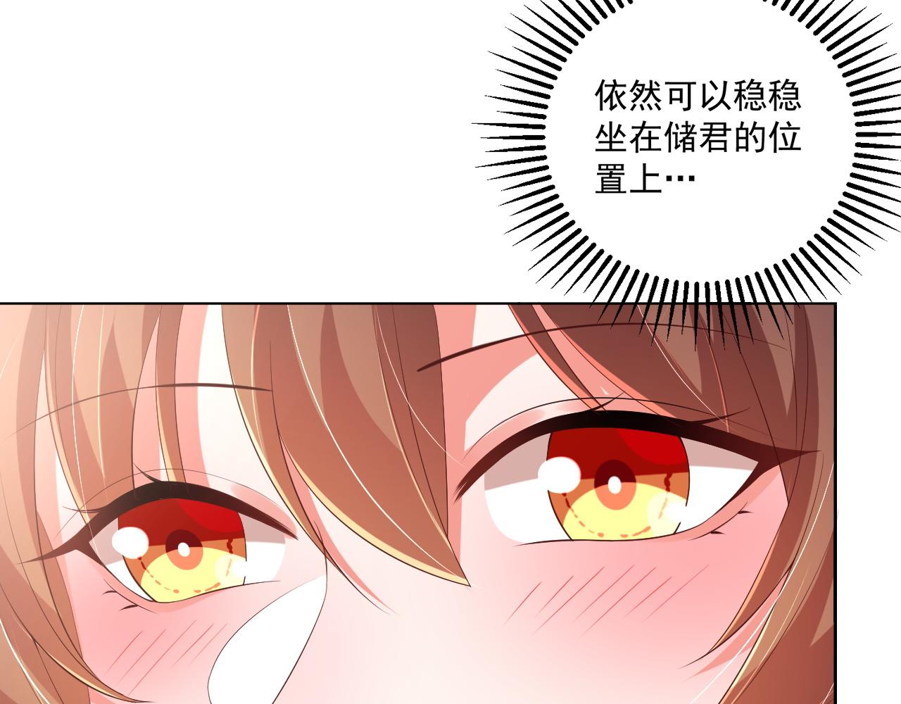 第103话  你尽管作妖31