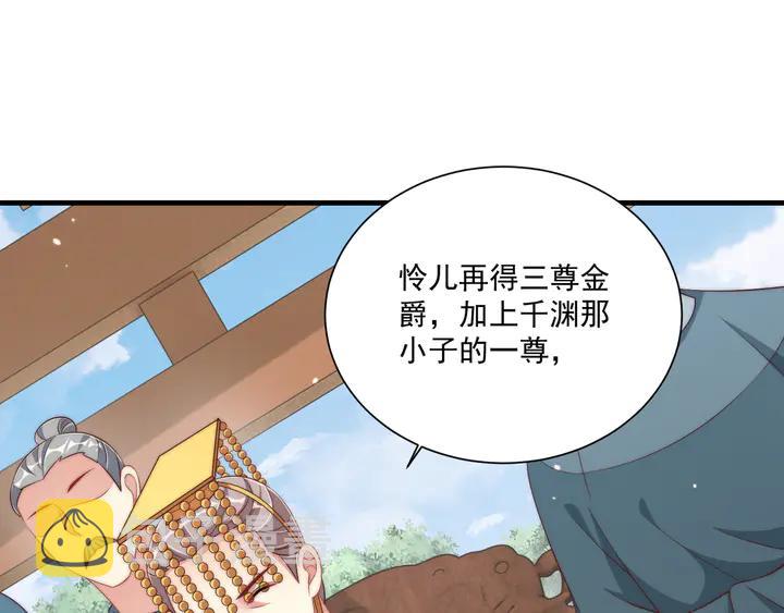 第99话 空桑三公主凤倾城12
