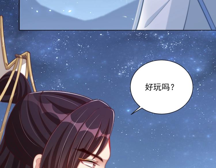 第85话 我是你师母！69