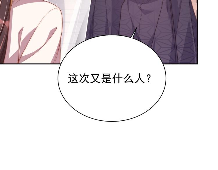 第5话 国师，请下轿44