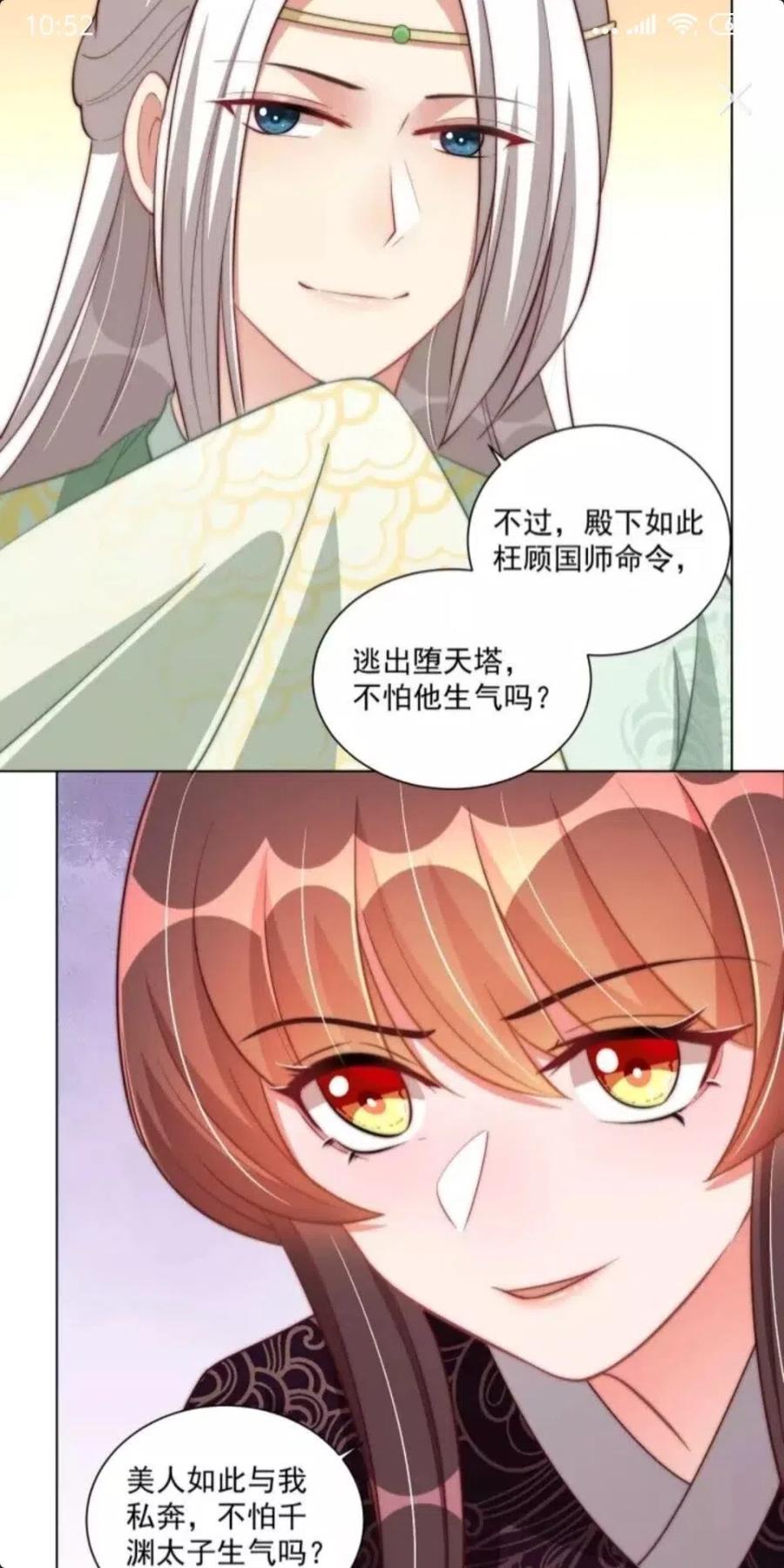 第45话 吃neinei?25